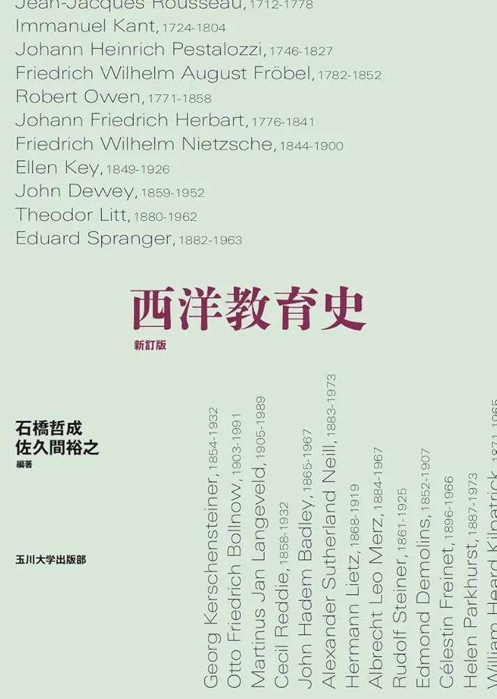 教養西洋史 増補/南窓社/義井博（単行本） 西洋史入門 増補版 (有斐閣双書 618) | 井上 幸治 |本 | 通販